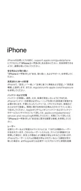 appleアップルiPhone 17e